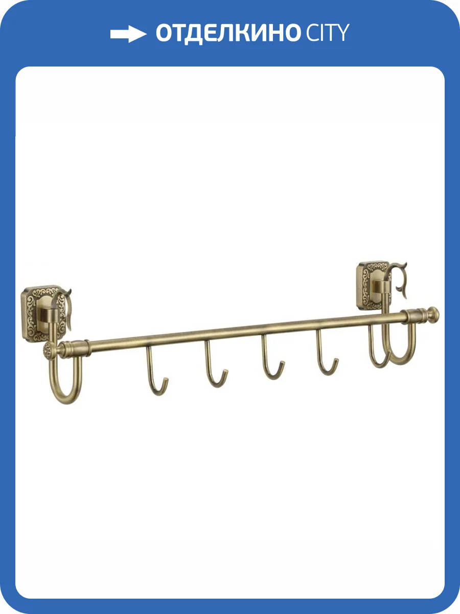 Планка с крючками (5 крючков) Savol 64 S-006475 бронза фото 3