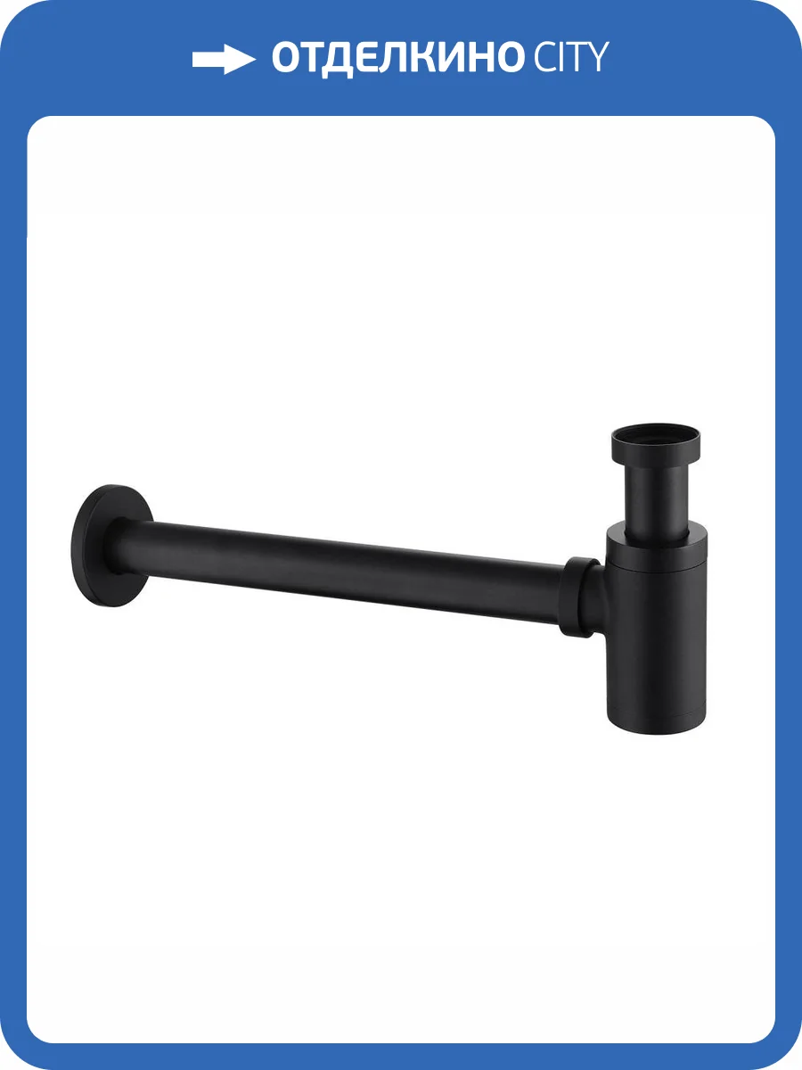 Сифон для раковины Abber AF0030B черный матовый фото 3