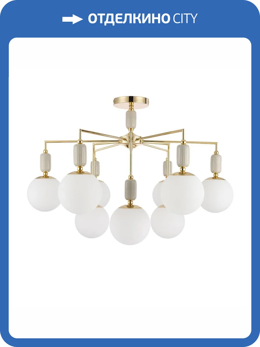 Потолочная люстра Lumion Vivien Classi 6580/9C фото 2