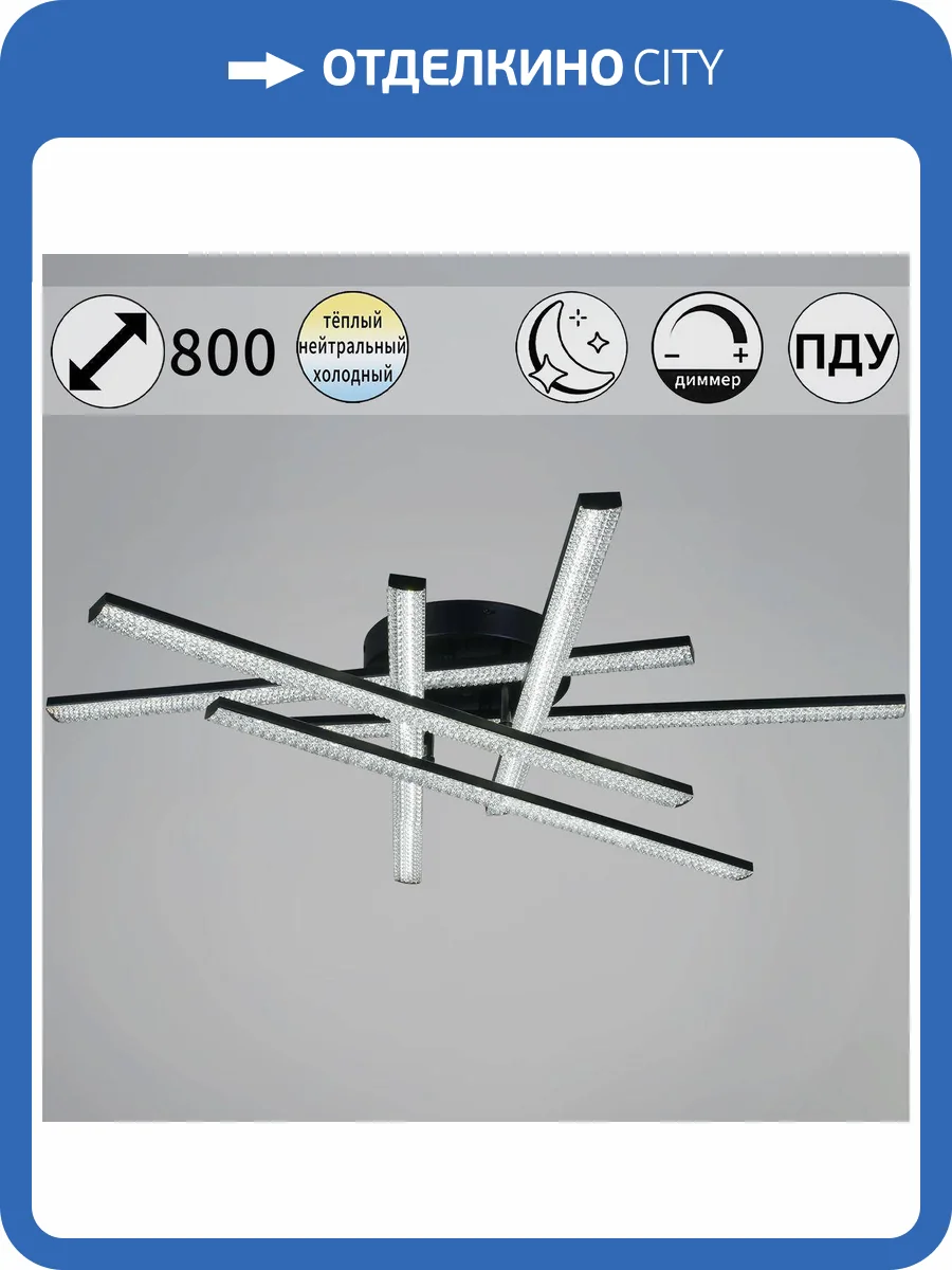 Потолочная светодиодная люстра Reluce 77138-0.3-06 фото 8