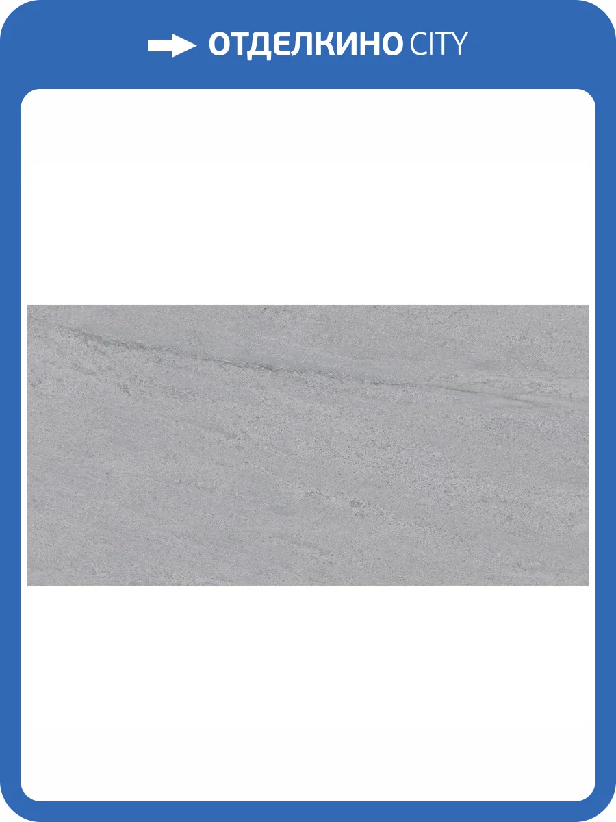 Керамогранит Laparet Ноа K952675R0001LPER Серый Матовый 59.7x119.7 фото 2