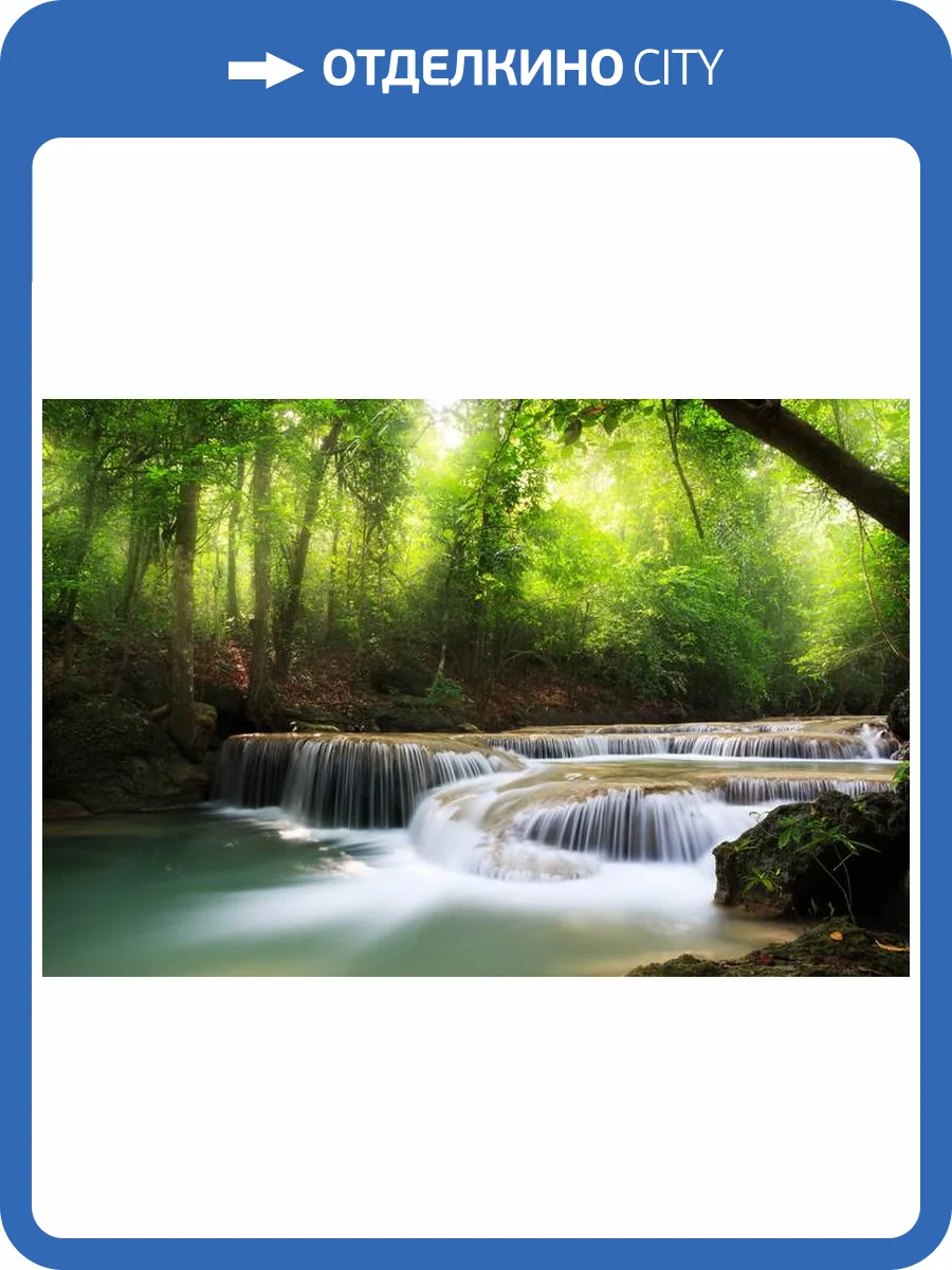 3D Фотообои Artegrafico «Водопад в солнечном лесу» V004 акварель фото 2