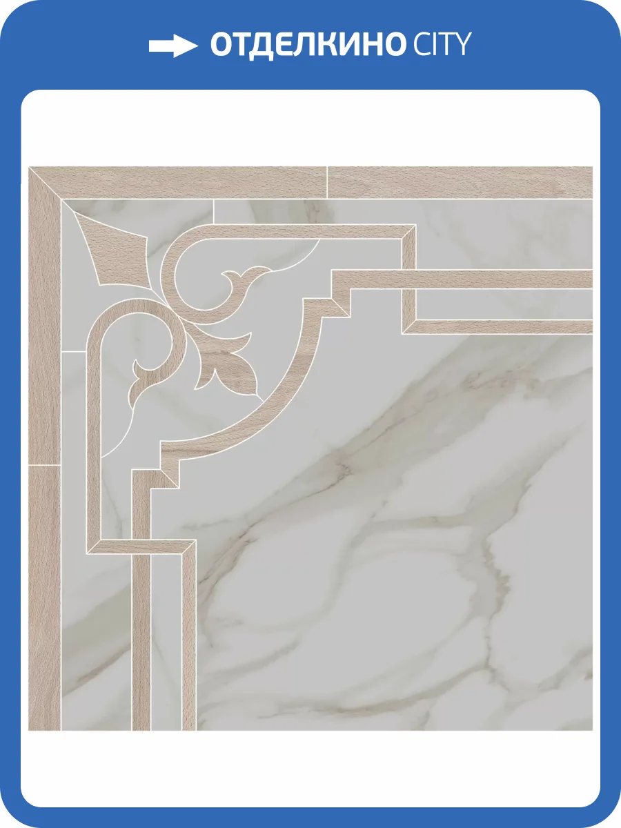 Декор Kerama Marazzi Карелли ID117T Наборный 60x60 фото 4