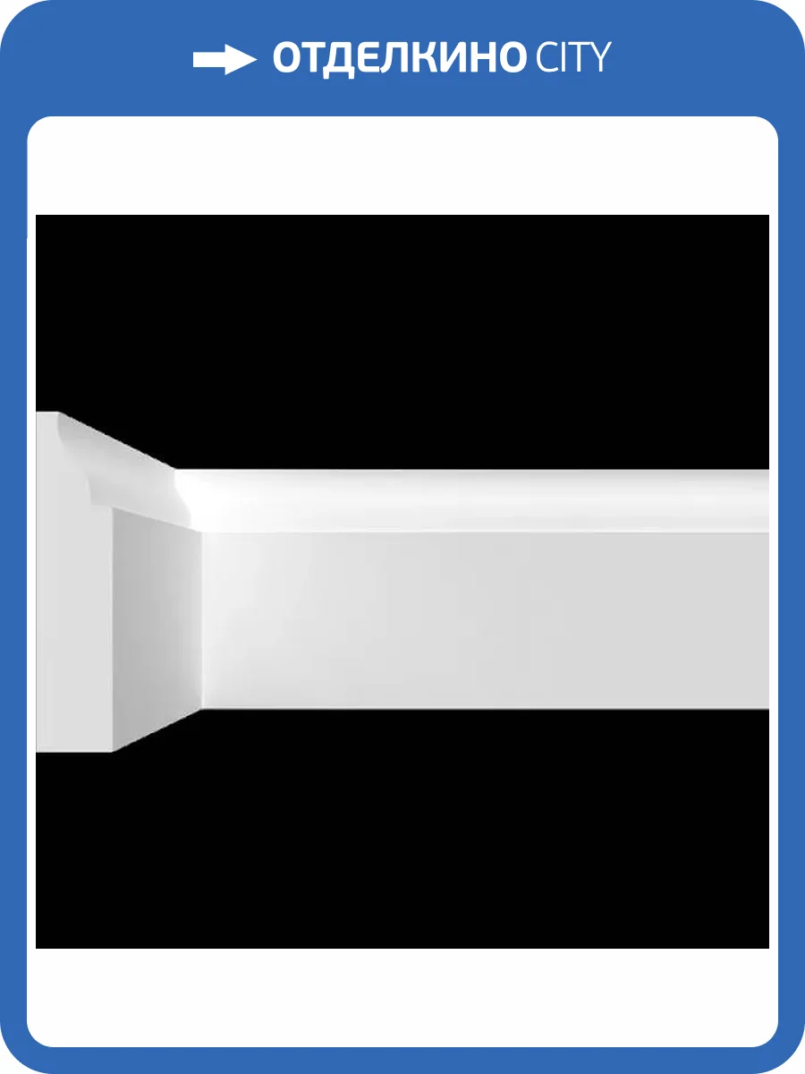 Молдинг Artpole SMG123 80x2x8.9 фото 2