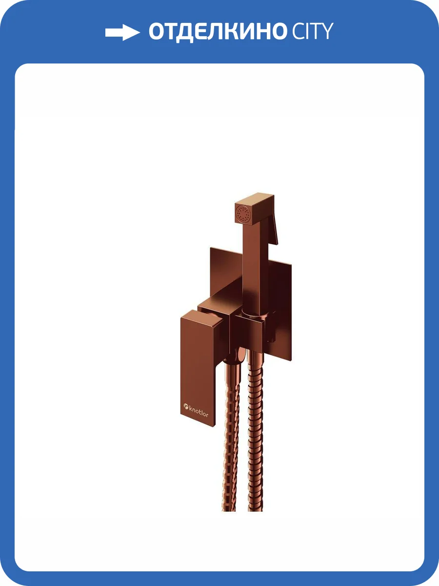 Гигиенический душ Knotlor Mist FHS02C1RB бронза фото 4