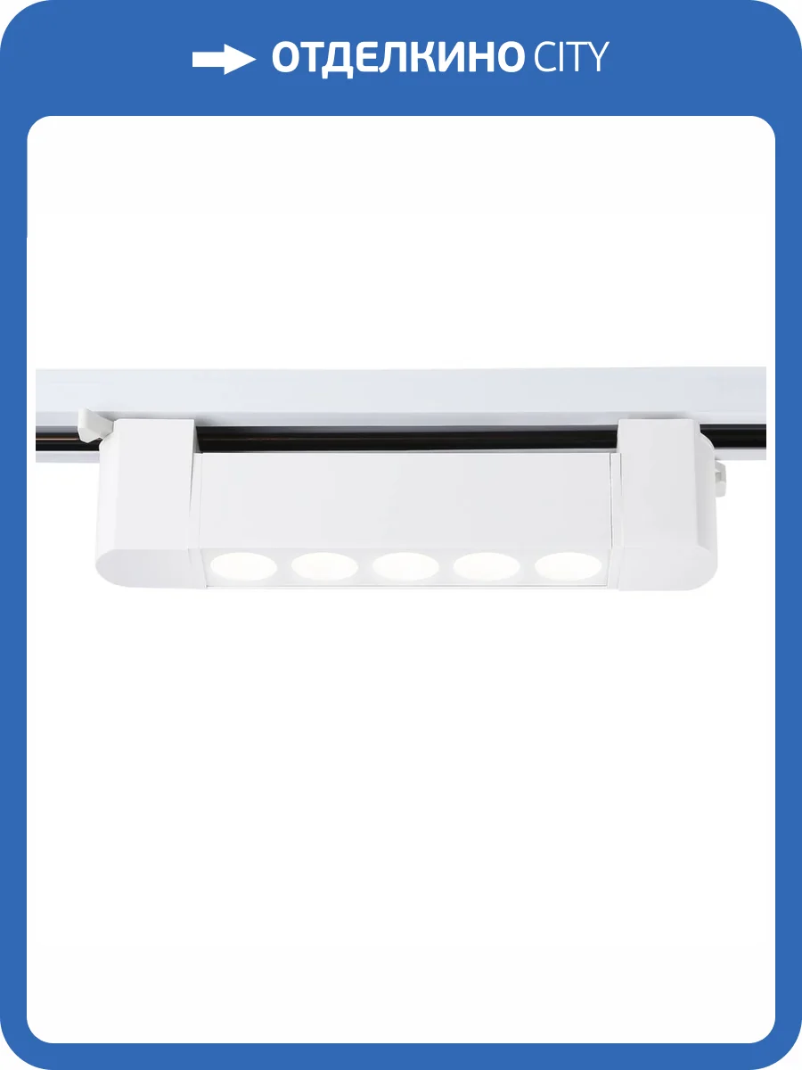 Трековый светодиодный светильник Ambrella light Track System GL6700 фото 4