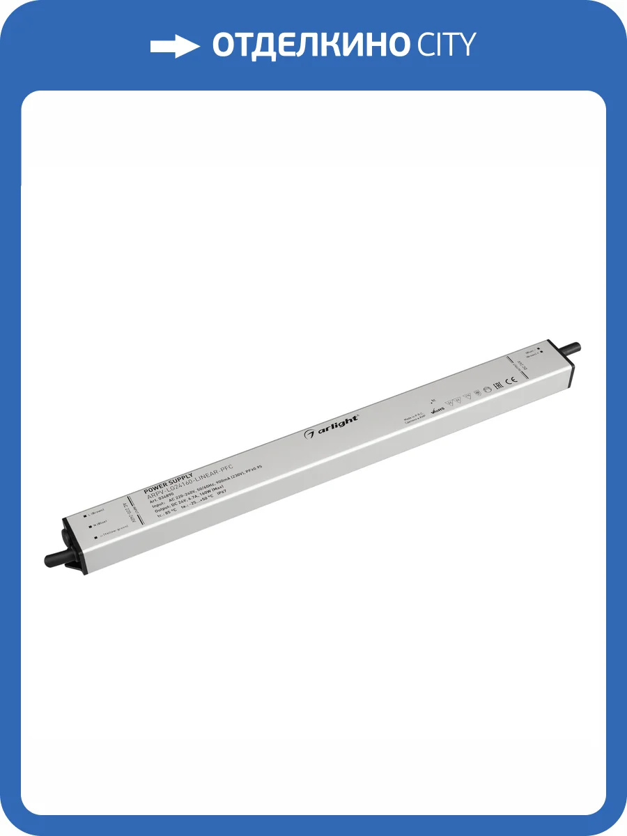 Блок питания Arlight Arpv 34890 фото 6