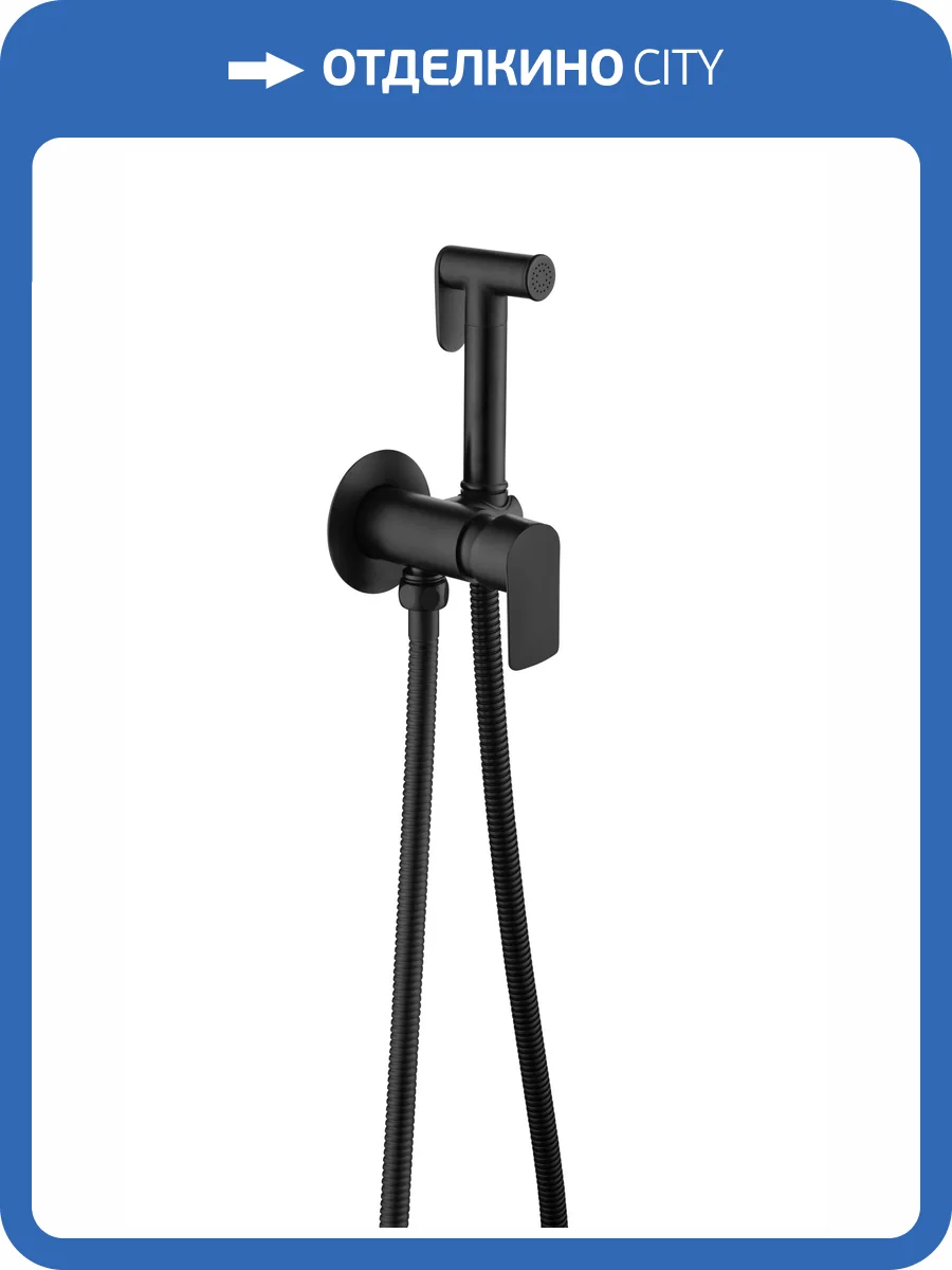 Гигиенический душ Avrora Moon AV3504 черный матовый фото 3