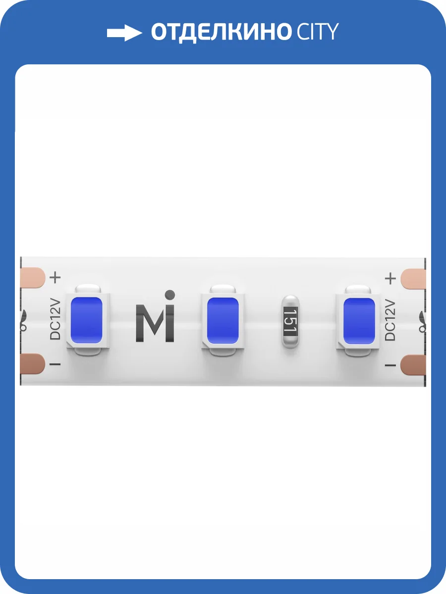 Светодиодная лента Led Strip Base 201173 фото 4