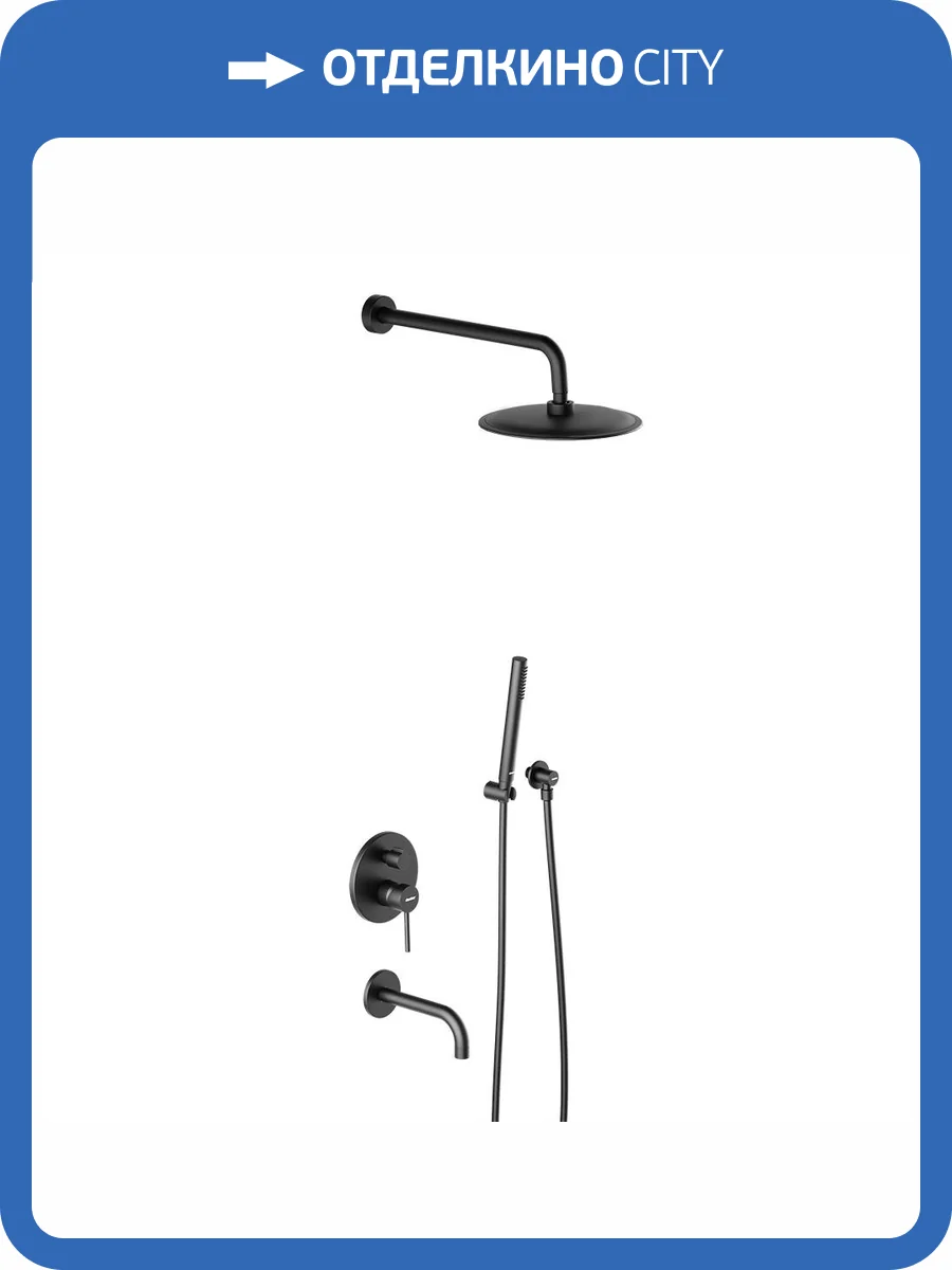 Душевой комплект Damixa Scandinavian Pure 936510300 черный, встраиваемый, со смесителем, с изливом фото 9