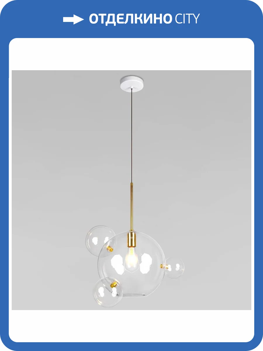 Подвесной светильник Loft IT Bolle 2034-P4 фото 5