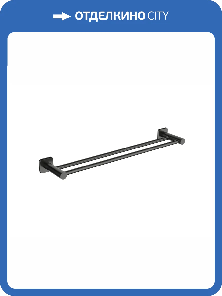 Полотенцедержатель Wonzon & Woghand WW-V1102-GM двойной, темный графит фото 3