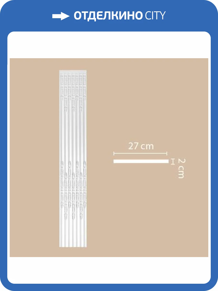Пилястра DECOMASTER DK-198 2x27x240 фото 2