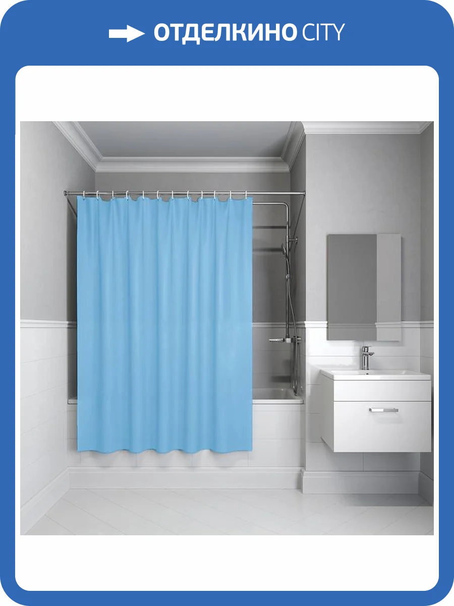 Штора для ванной Iddis Base BL06P24i11 полиэстер, 200x240, голубой фото 9