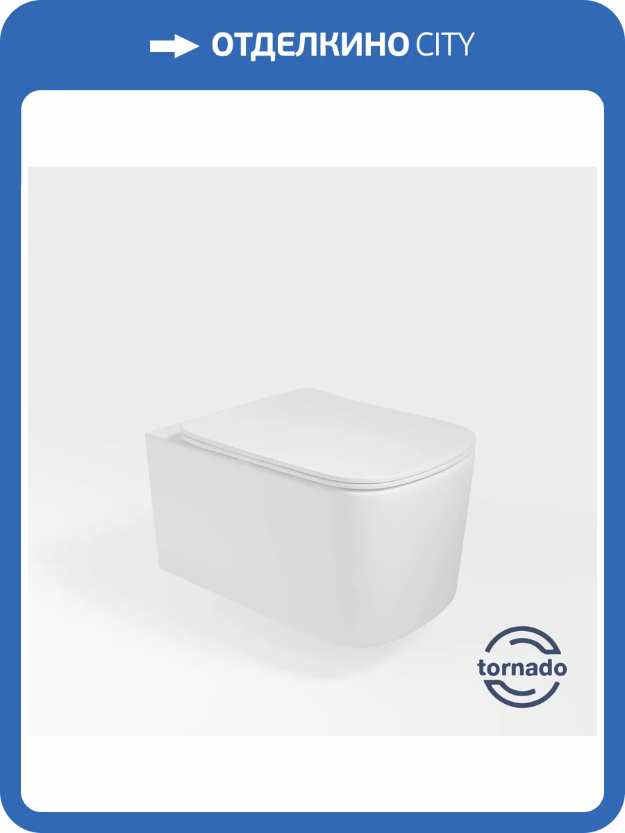 Унитаз подвесной Vincea Ultra VT1-32T Tornado безободковый, с крышкой-сиденьем микролифт фото 9