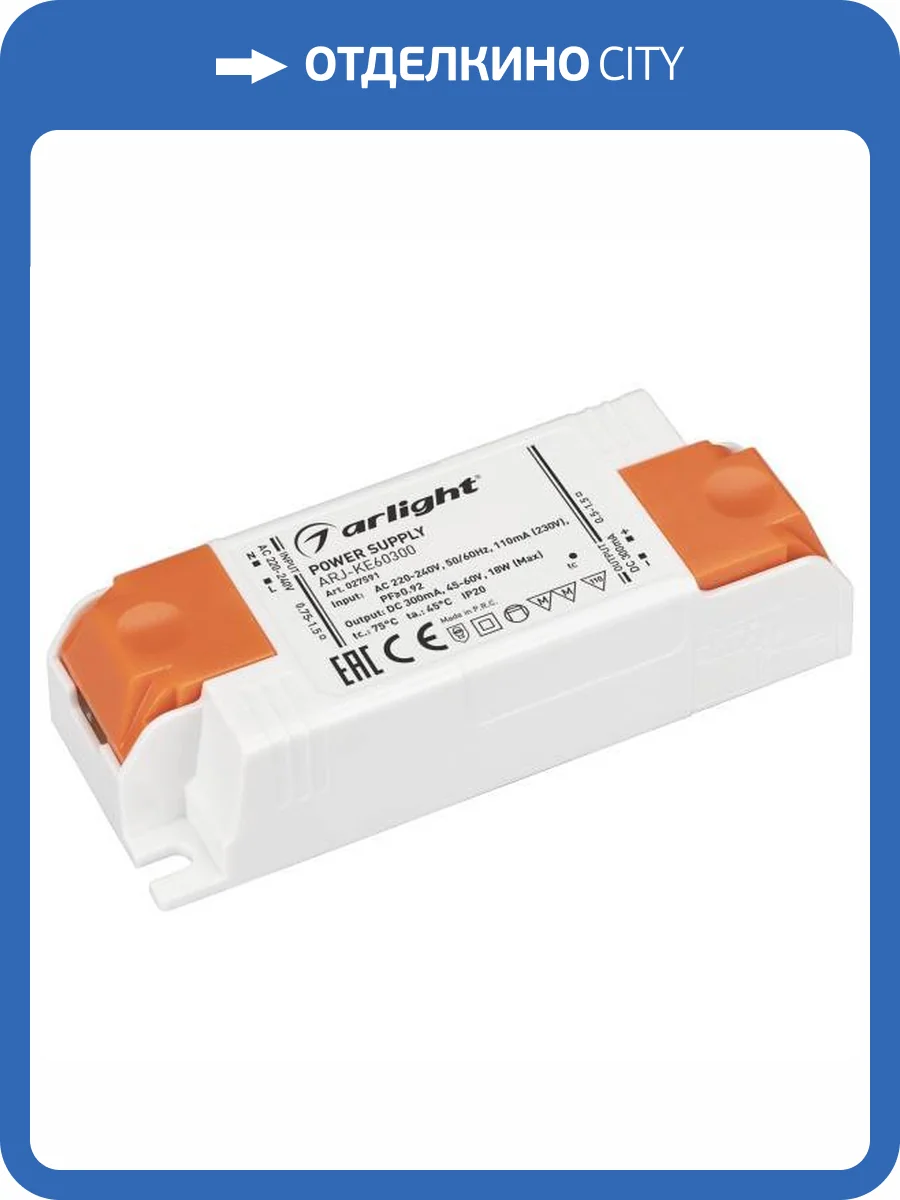 Блок питания Arlight Arj 27591 фото 5