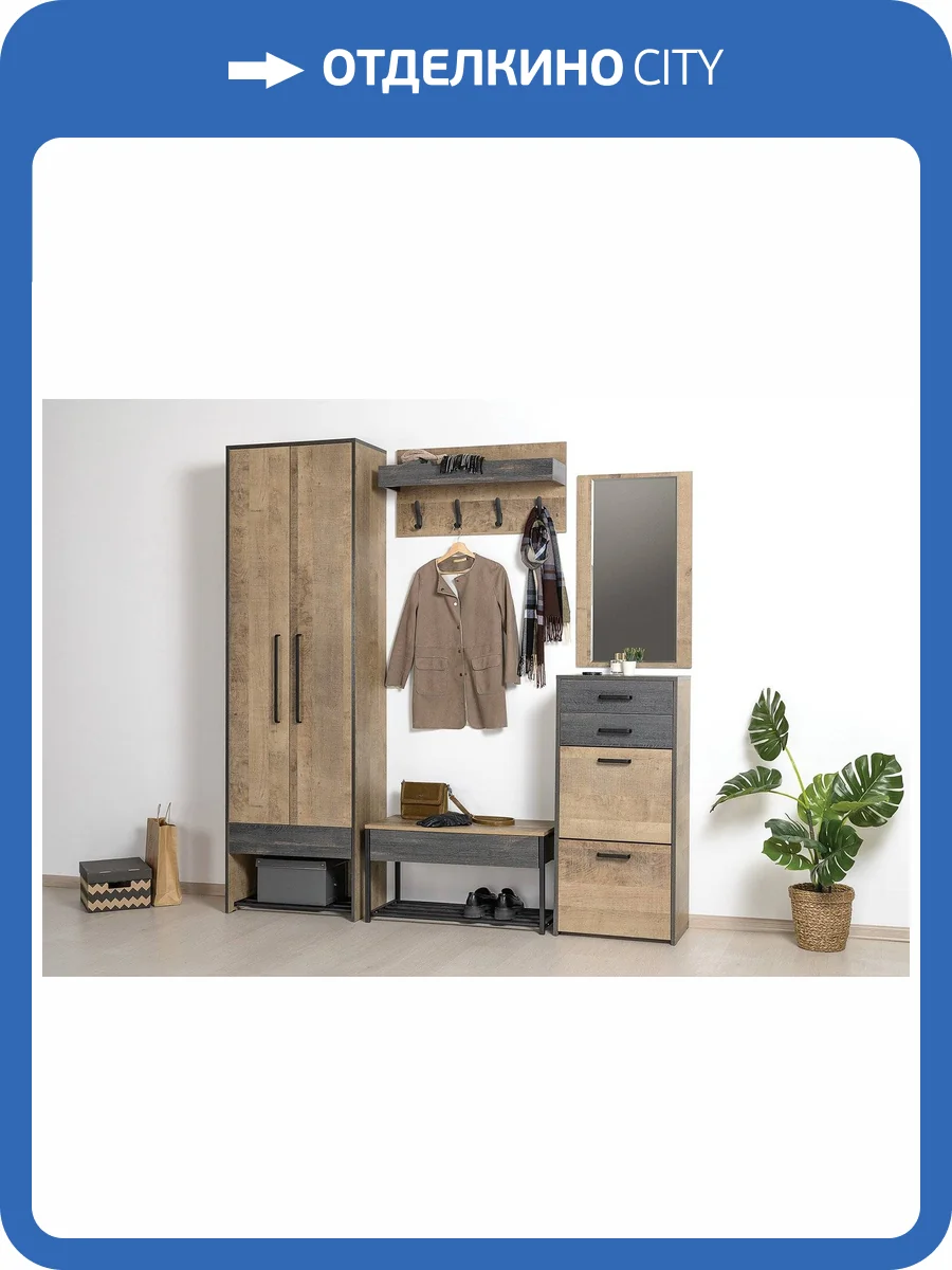 Стенка для прихожей Моби Трувор Н00186731 дуб гранж песочный, интра комплект 2 фото 13