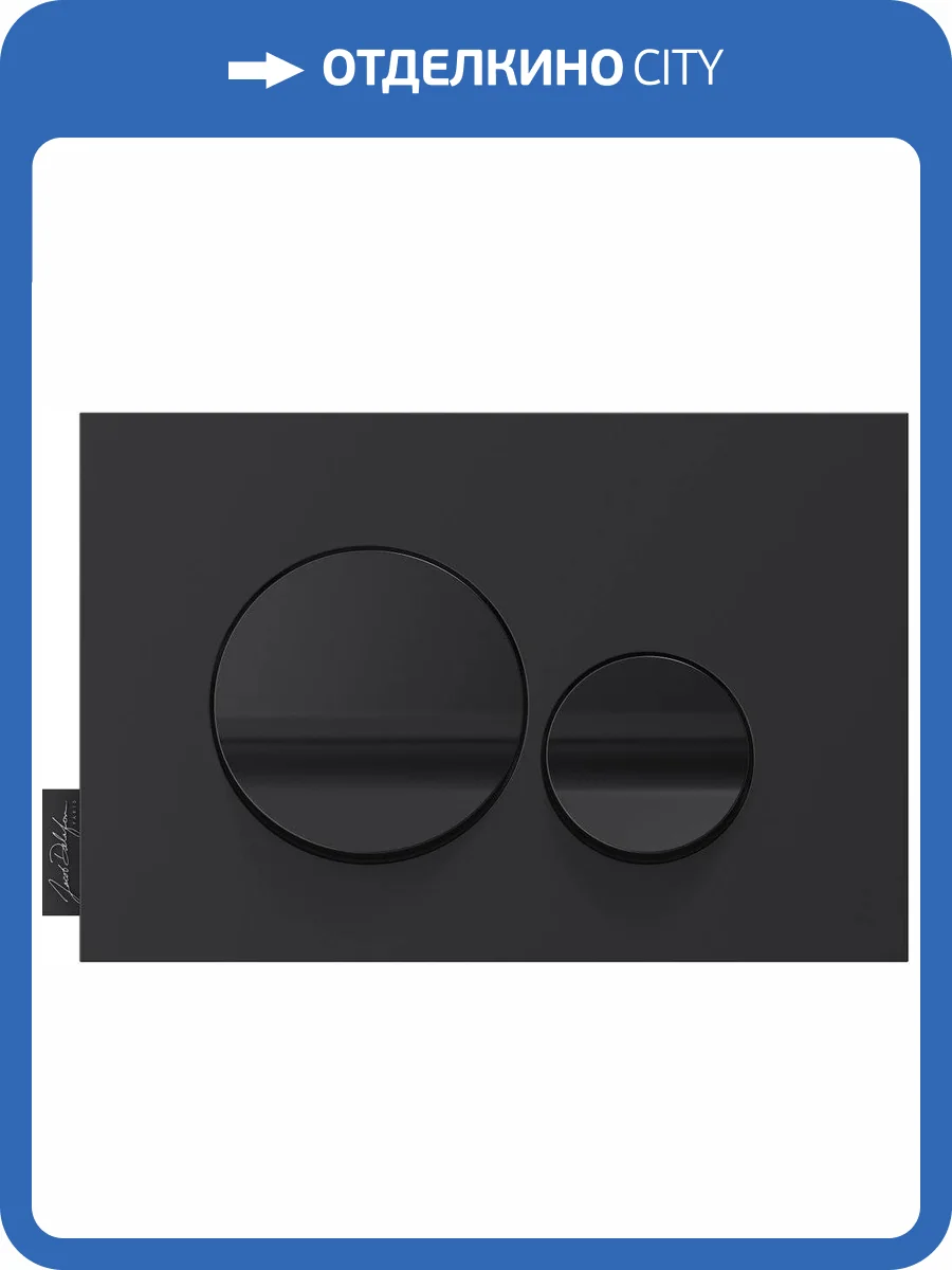 Кнопка смыва Jacob Delafon E20859-7-BMT черная фото 7