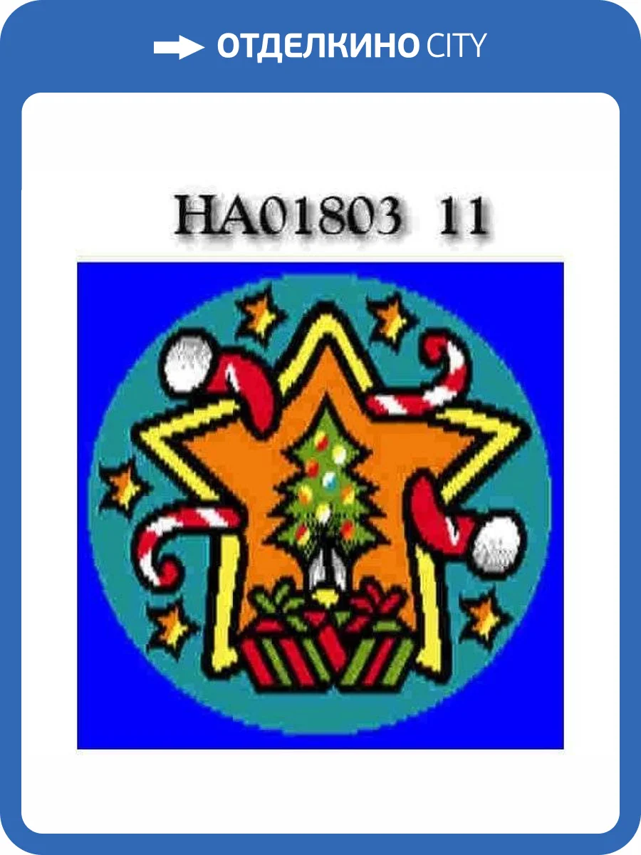 Ковер Urggazcarpet Smile Lucky HA01803 11 0.66x0.66 м фото 2