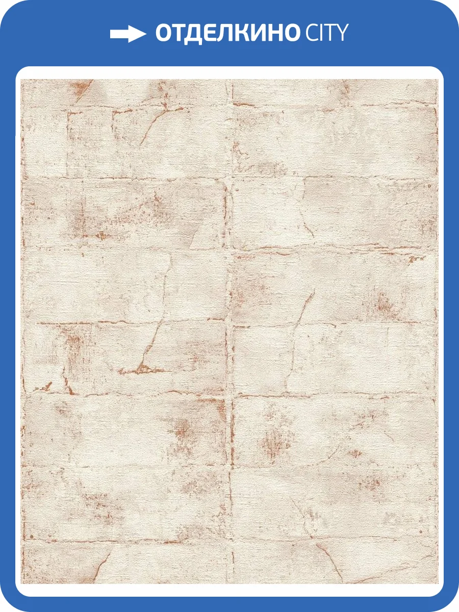 Обои флизелиновые Rasch Soncrete 520149 фото 10