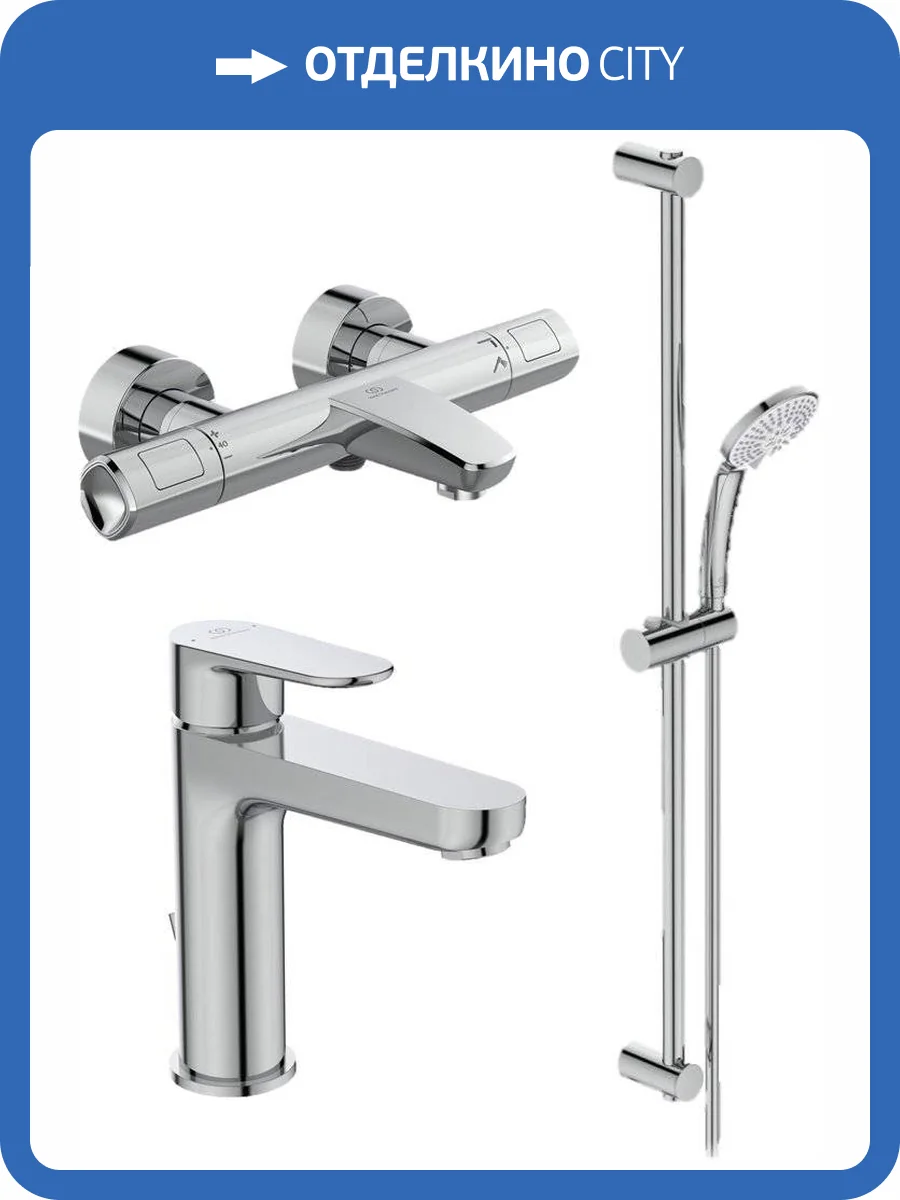 Душевой комплект Ideal Standard Ceratherm BC985AA T100 3 в 1 фото 10