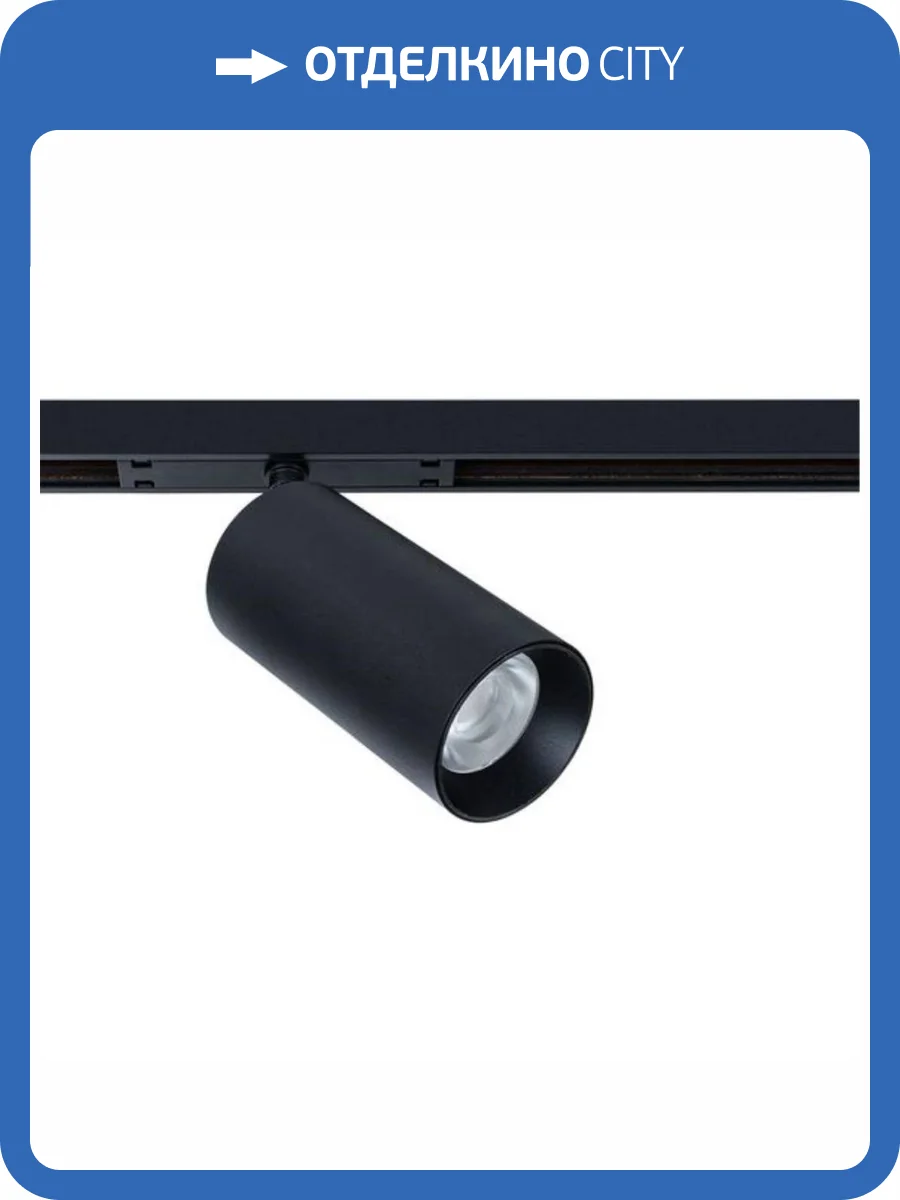 Трековый светильник Arte Lamp Optima A7261PL-1BK фото 3