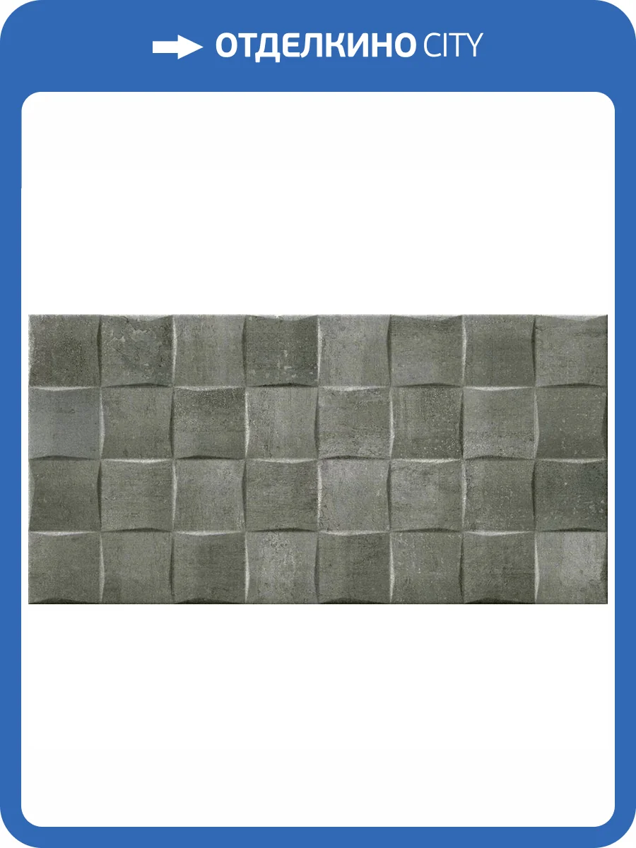 Керамическая плитка Keraben Barrington KUYTP01G Art Graphite 25x50 фото 6