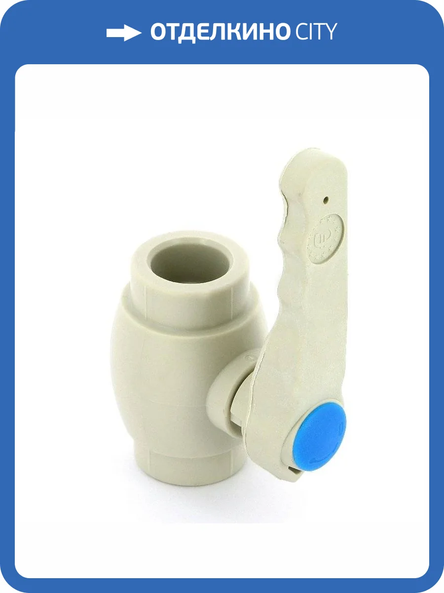 Кран полипропиленовый FV-Plast 40 PPR ручка, 301040 фото 2