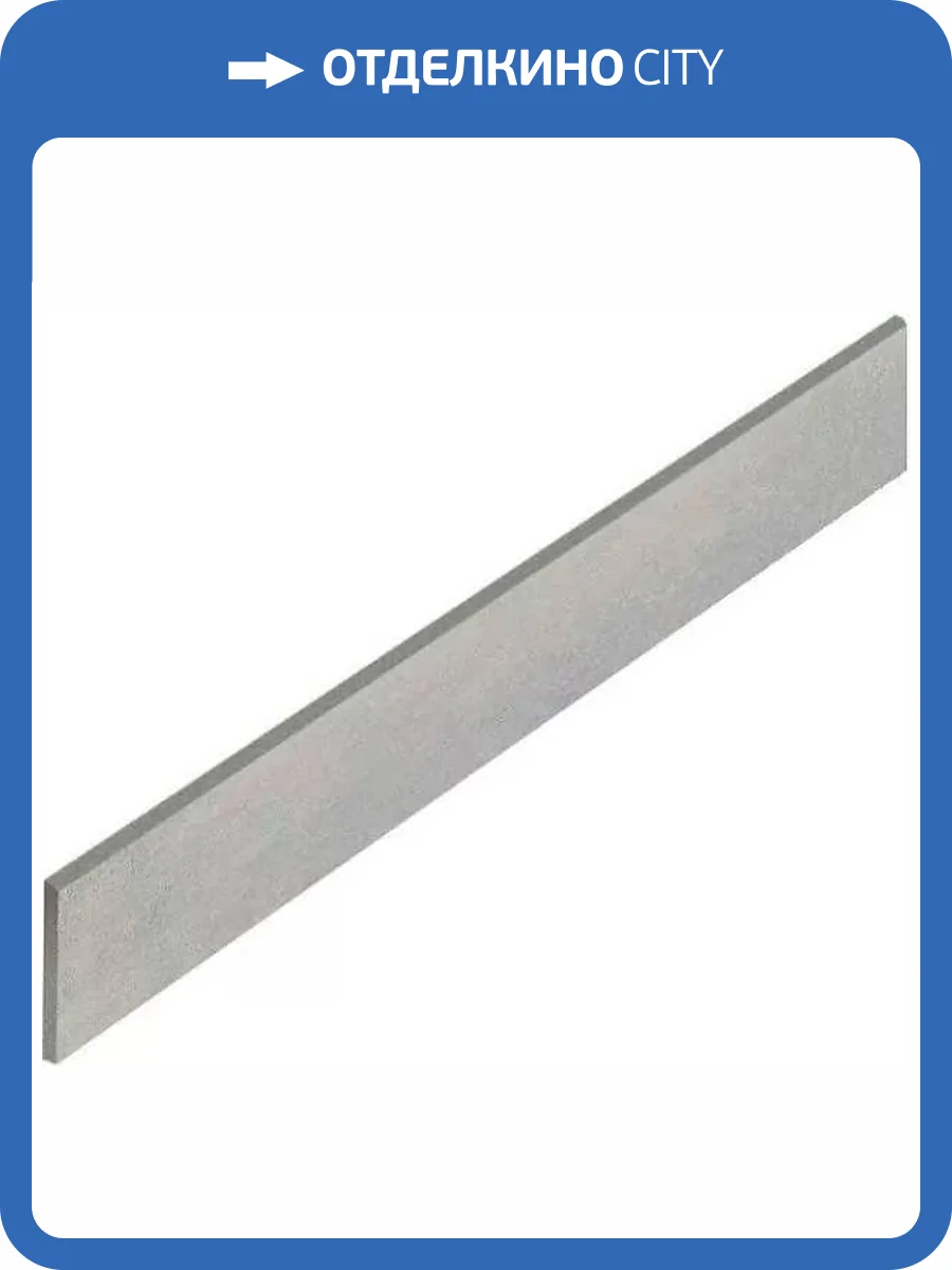 Плинтус ColiseumGres Астро 610130005359 Silver 7.2x60 фото 14