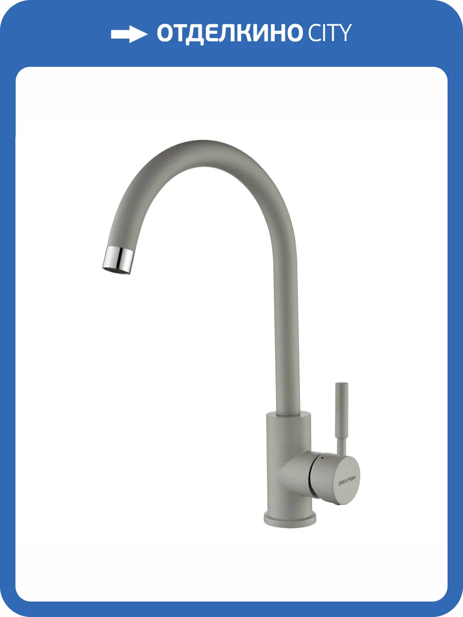 Смеситель для кухни Paulmark Holstein Ho212063-GRS серый фото 3