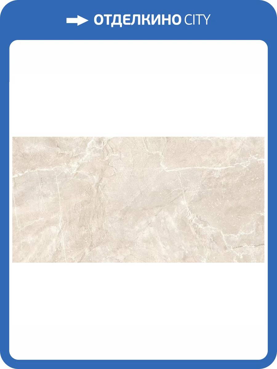 Керамогранит New Trend Terra 60120TER11P Beige Полированный 60x120 фото 15