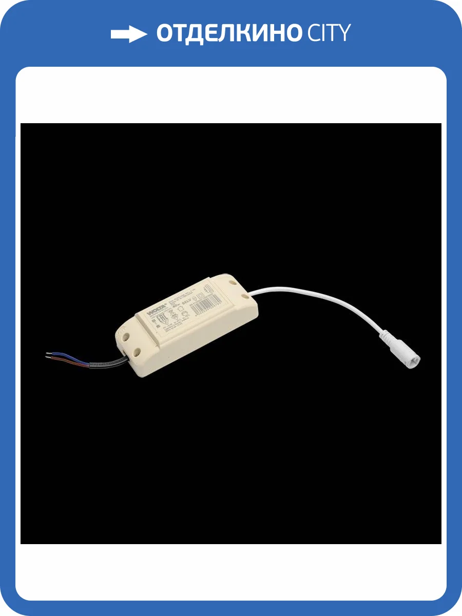 Драйвер Wolta Драйвер LD-40 фото 2