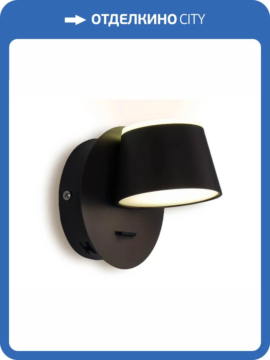 Бра Ambrella light Sota FW168 фото 2