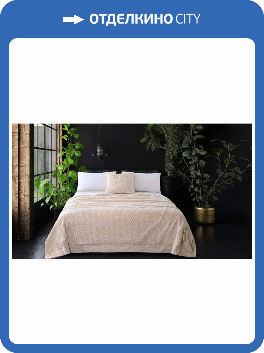 Плед Sofi De MarkO Аврил SDM_4627186672256 фото 3