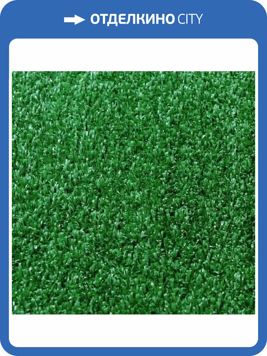 Искусственная трава Ideal Summer Green (рулон: 4x30=120 м2) фото 2