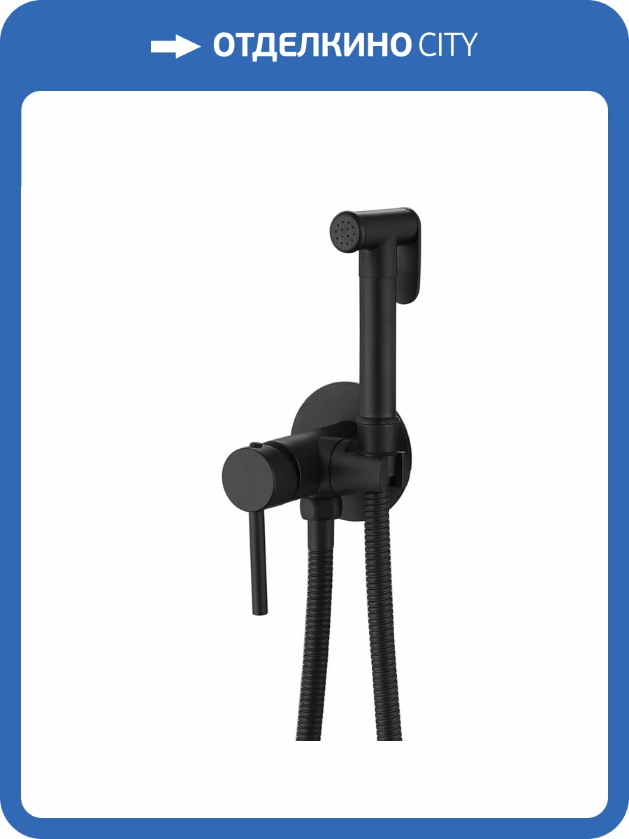 Гигиенический душ Abber Wasser Kreis AF8125B черный фото 5