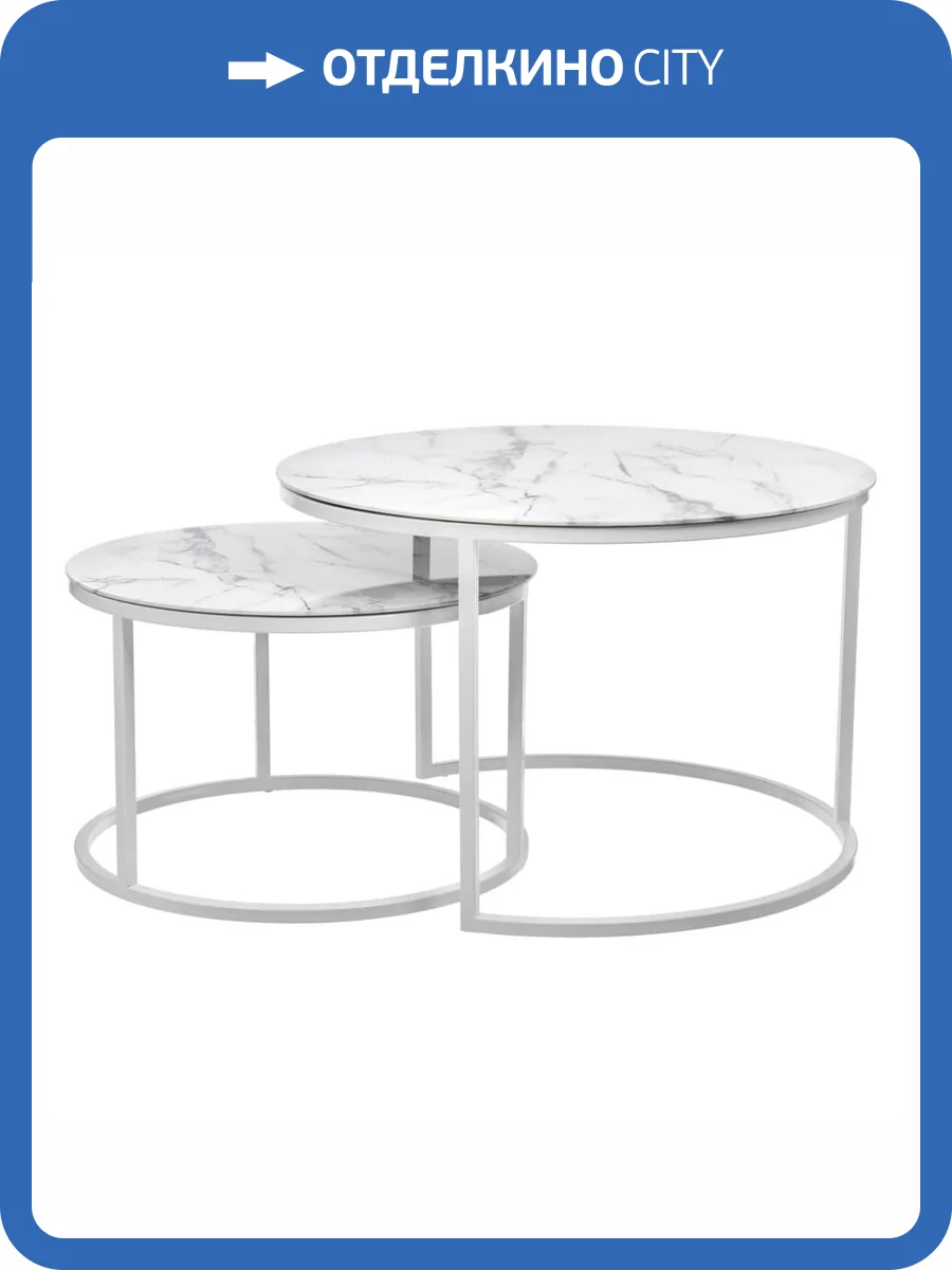 Набор из 2 журнальных столов Bradex Home Tango RF 0600 белый мрамор фото 6