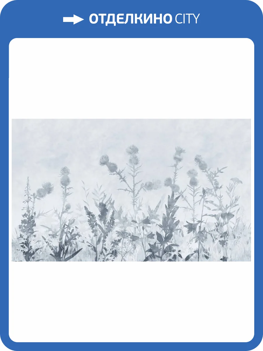 3D Фотообои Artegrafico «Светлая полевая композиция в холодных тонах» HRB-052 песок фото 2