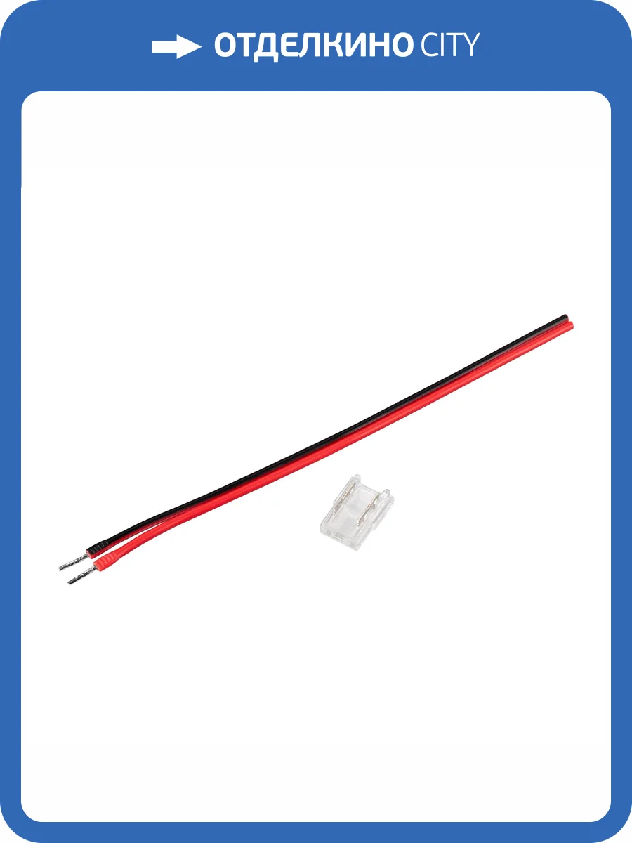 Соединитель лент гибкий Arlight Cob Mono 39282 фото 6