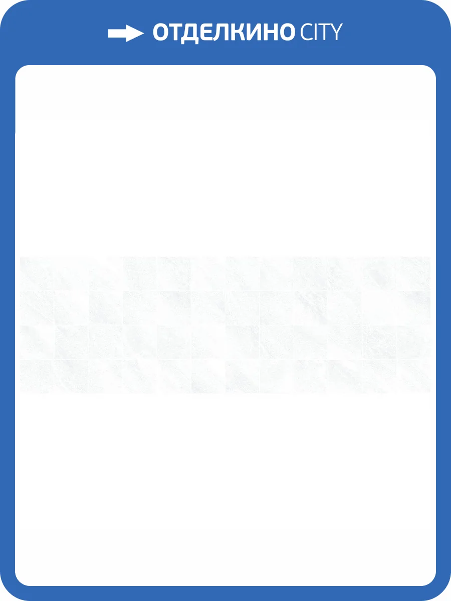 Декор Laparet Роял MM60077 Белый Мозаичный 20x60 фото 2