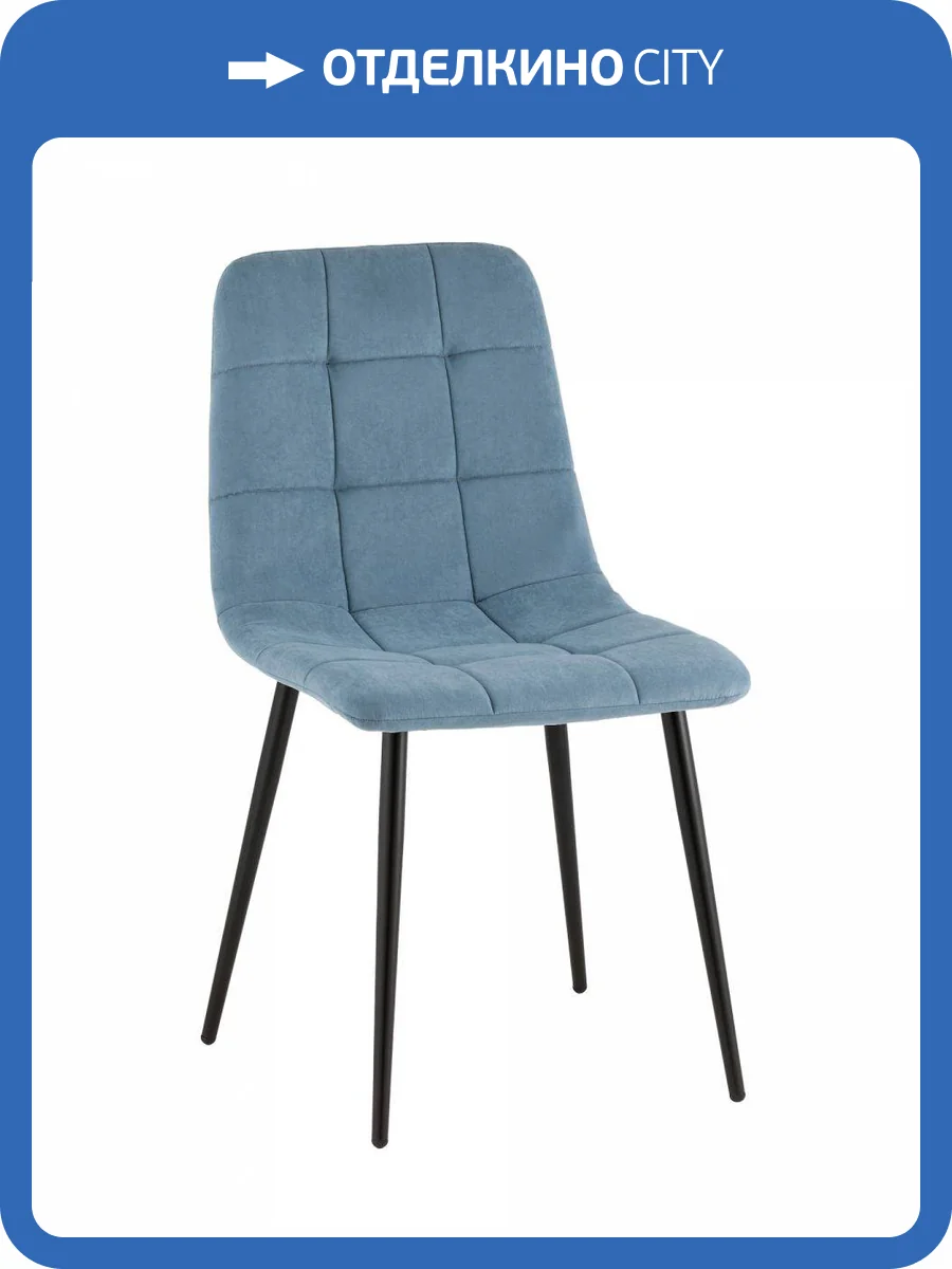 Стул Stool Group Одди Original SG002-F2-L021 Пыльно-синий фото 10