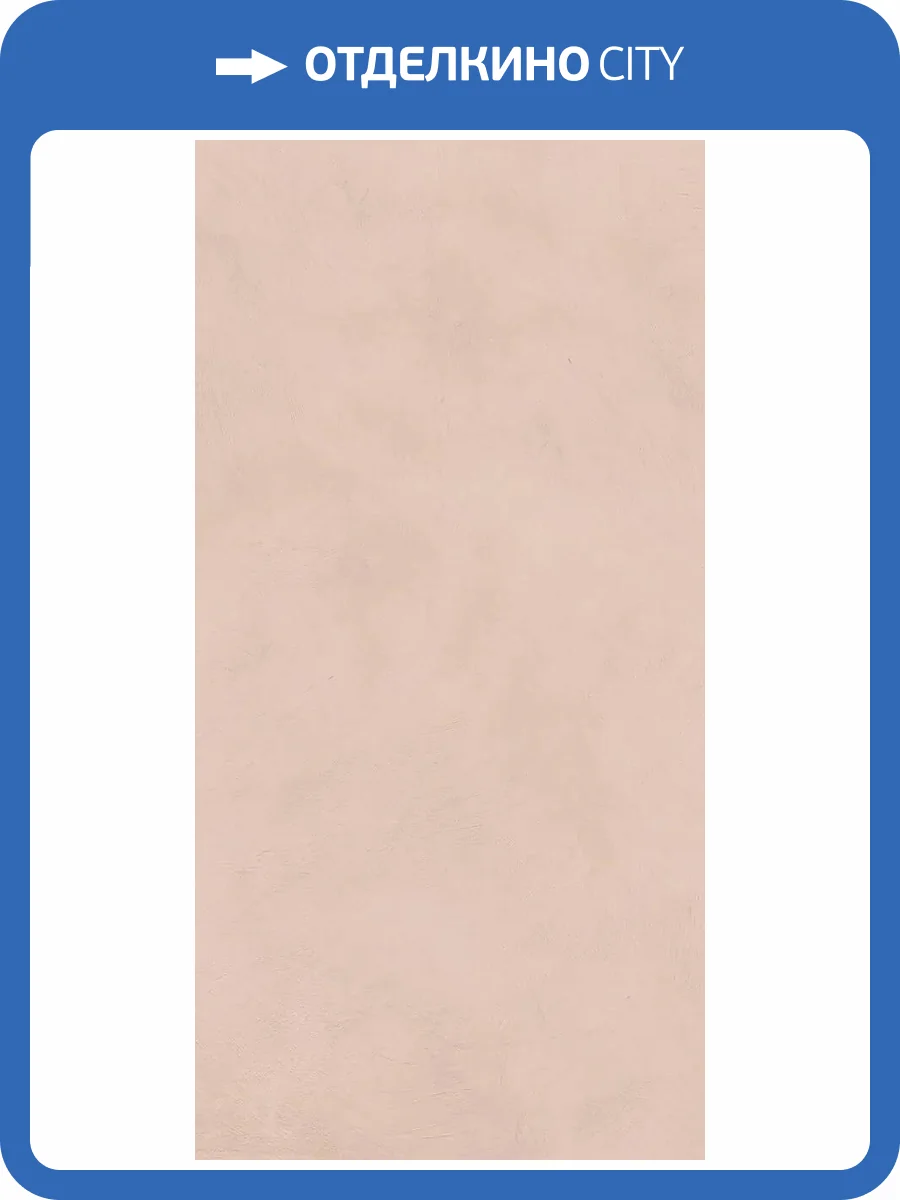 Керамогранит ABK Alterego PF60016431 Clay Nat Rett 60x120 фото 44