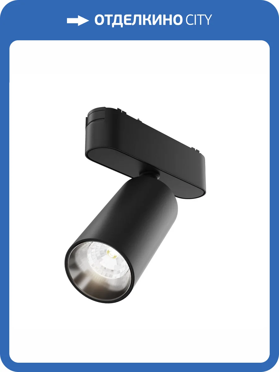 Трековый светильник Technical Focus LED TR103-1-12W4K-M-B фото 4