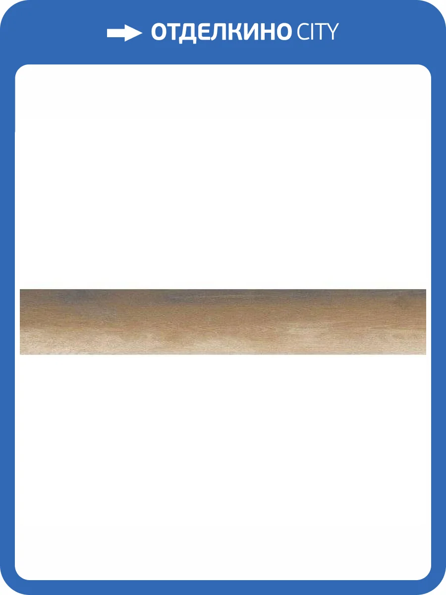 Керамогранит Grespania Cambridge Coffee 19.5x120 фото 2