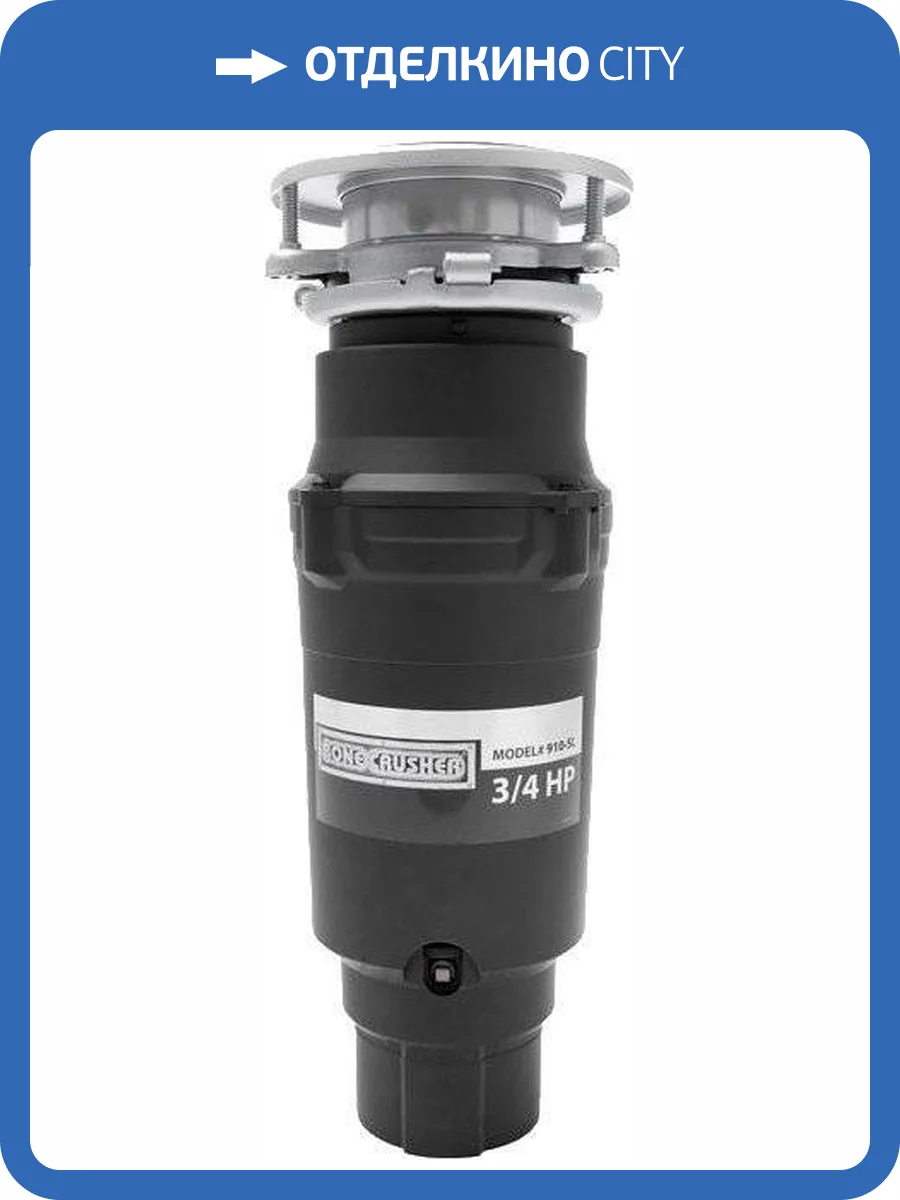 Измельчитель отходов Bone Crusher BC910-SL-Slim Line фото 7