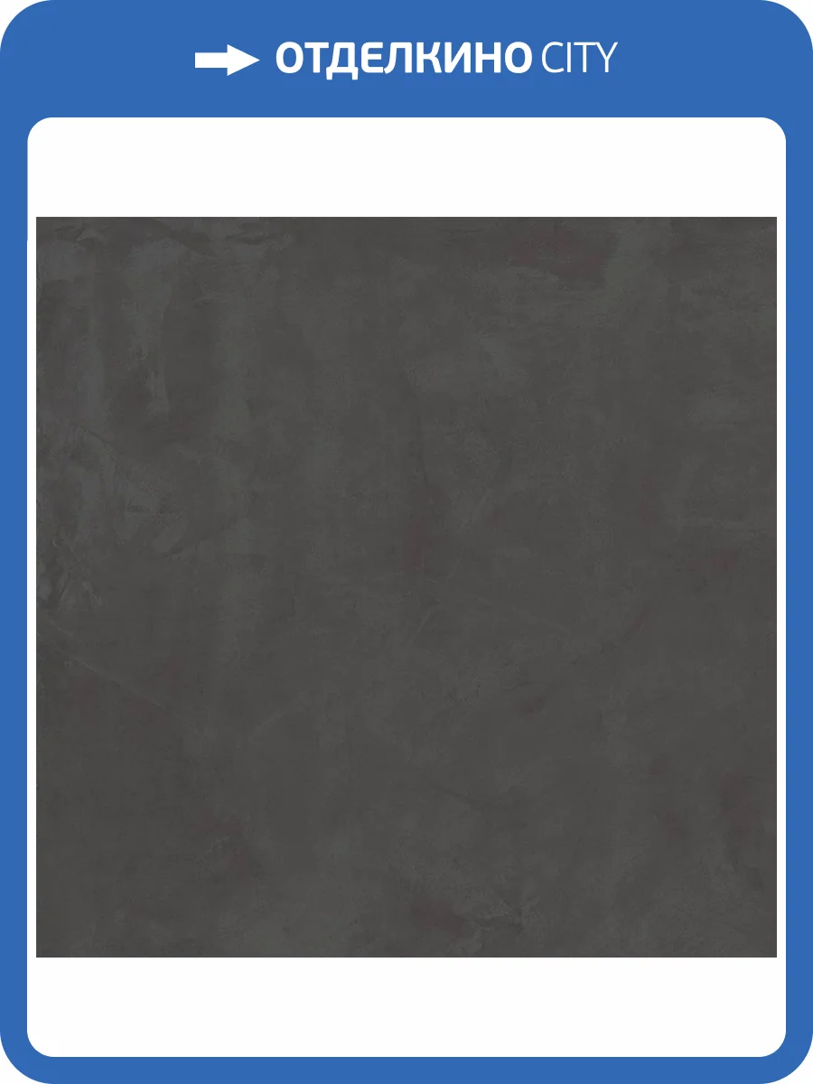 Керамогранит Caesar Join AFAH Chimney Soft 60x60 фото 2