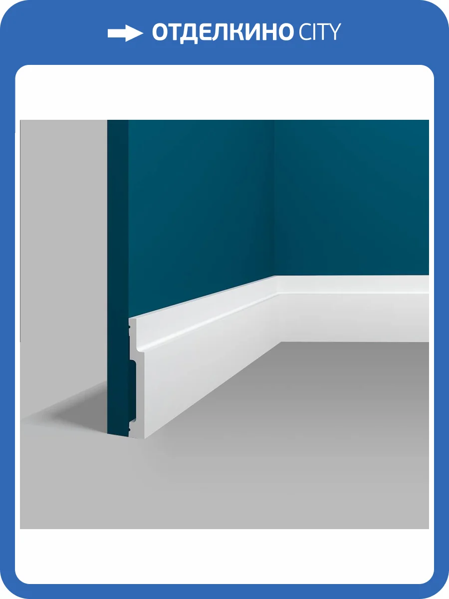 Плинтус Перфект Плюс P116 200x1.2x8 фото 2