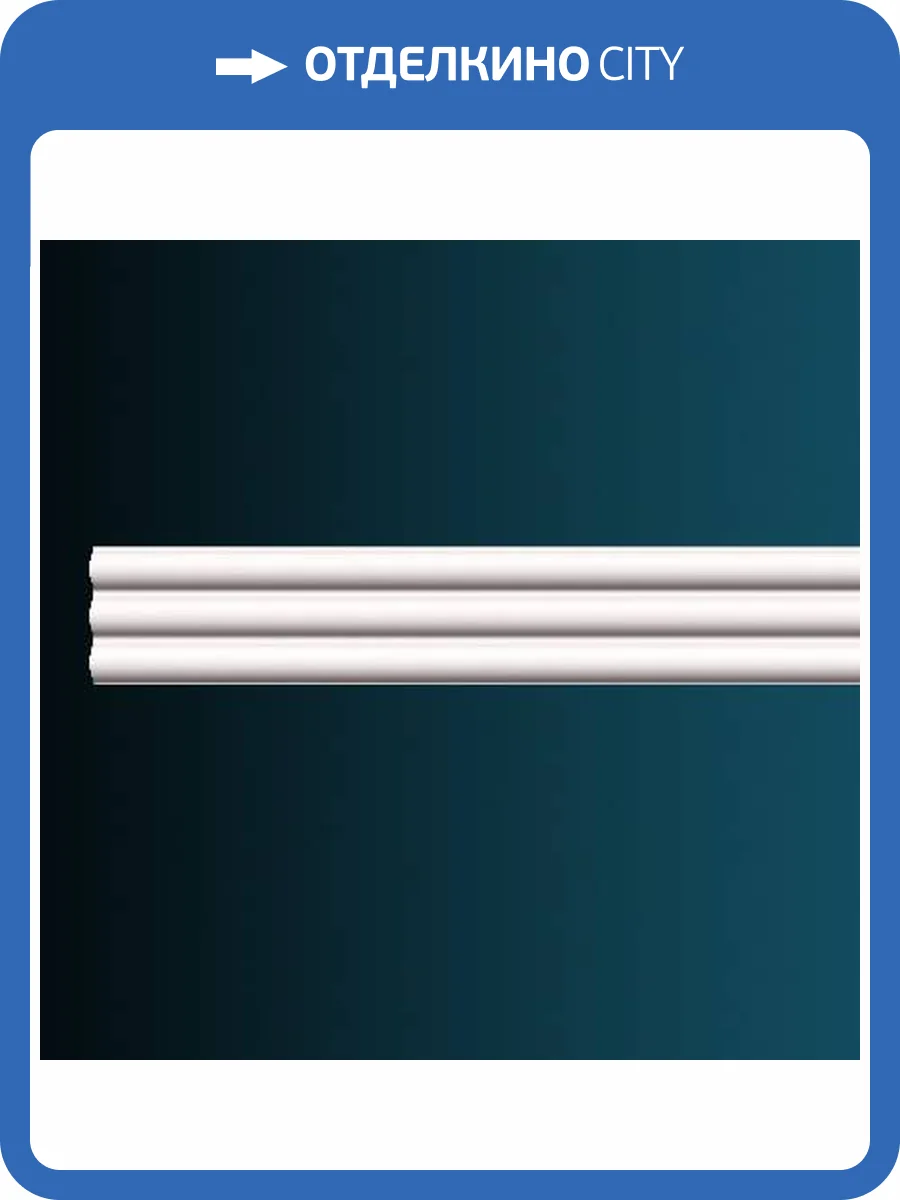 Молдинг Перфект AD379 244x1.2x7.5 фото 2