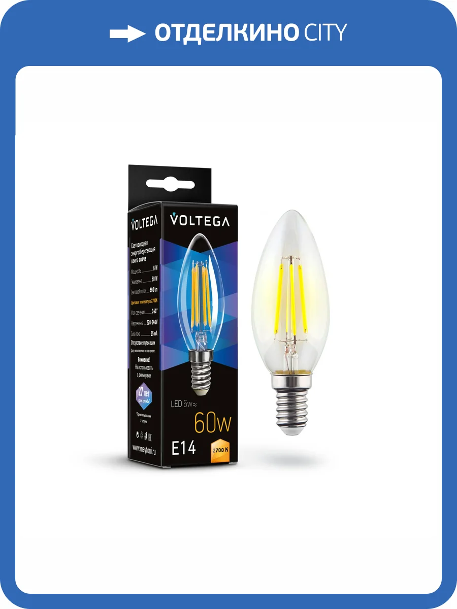 Лампочка Voltega Crystal 7197 фото 3