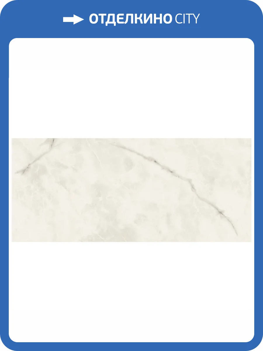 Керамогранит Atlas Concorde Russia Symphonyx 600180000023 Crystal Lapp / Симфоникс Кристал Лап 120x278 фото 6